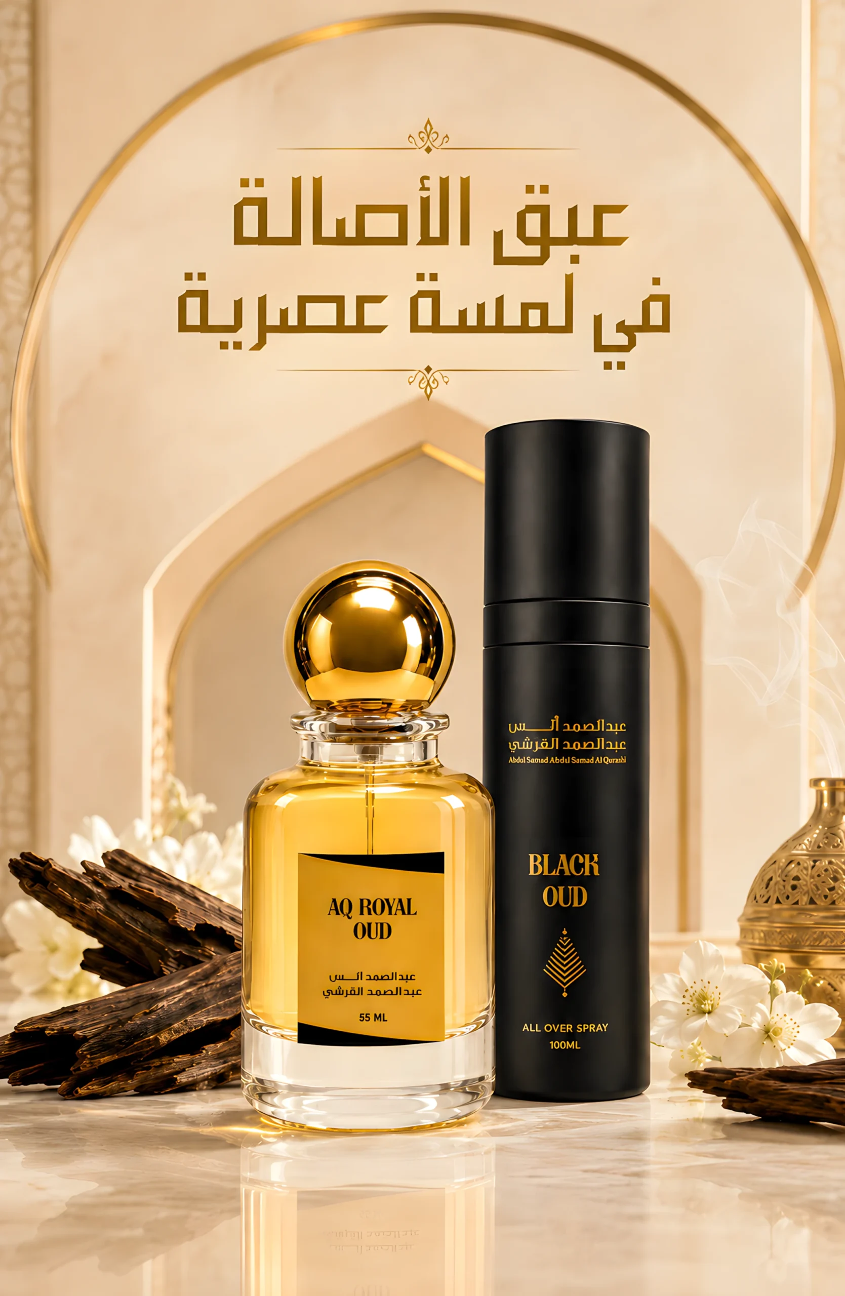 من عراقة الماضي copy scaled