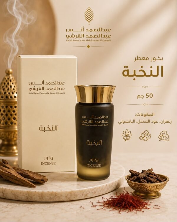 بخور وريف