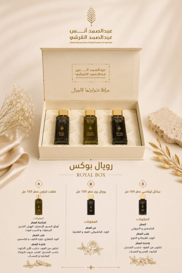 رويال بوكس