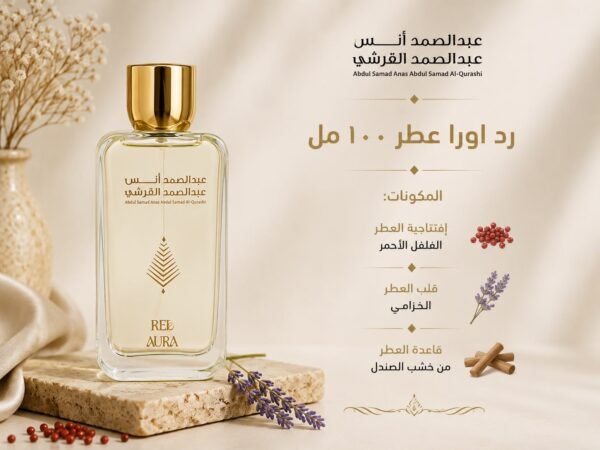 رد اورا