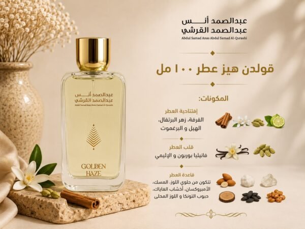 قولدن هيز